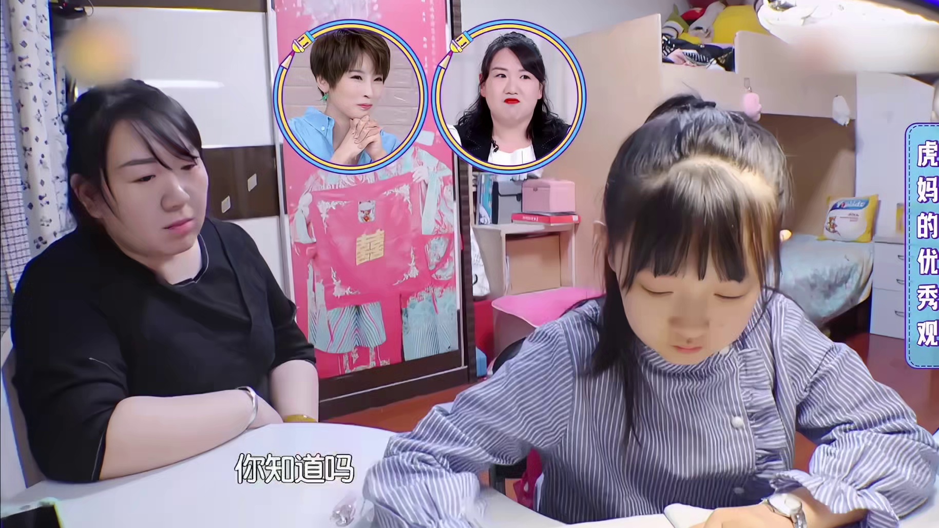 女儿成绩年级前三，可妈妈只要第一，打压式教育到底有多无奈