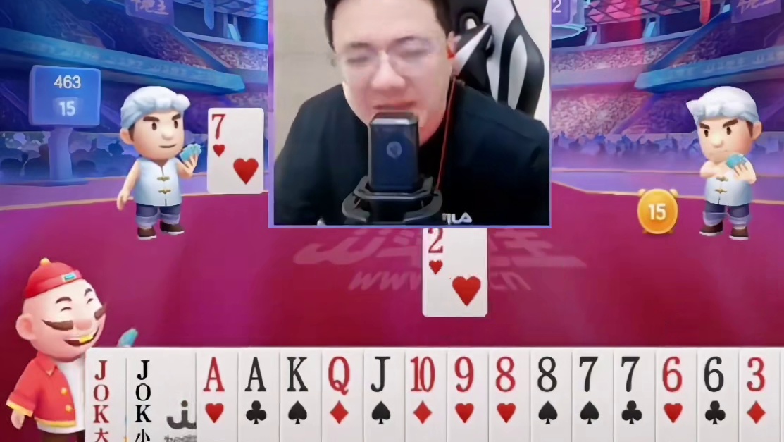 可算抓住一把俩王了