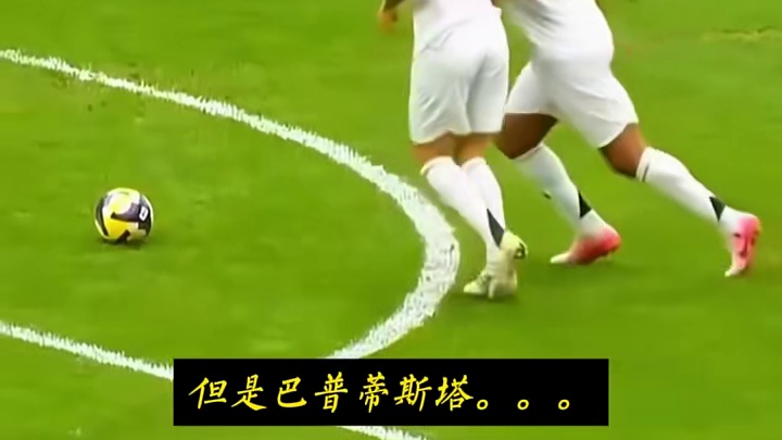 克罗斯：这是我最后一个任意球！#足球