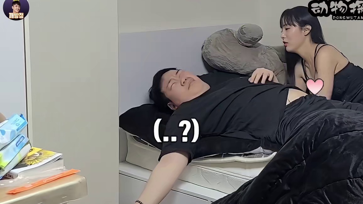 喝醉的时候床上突然出现一个陌生妹子，你会有什么反应？