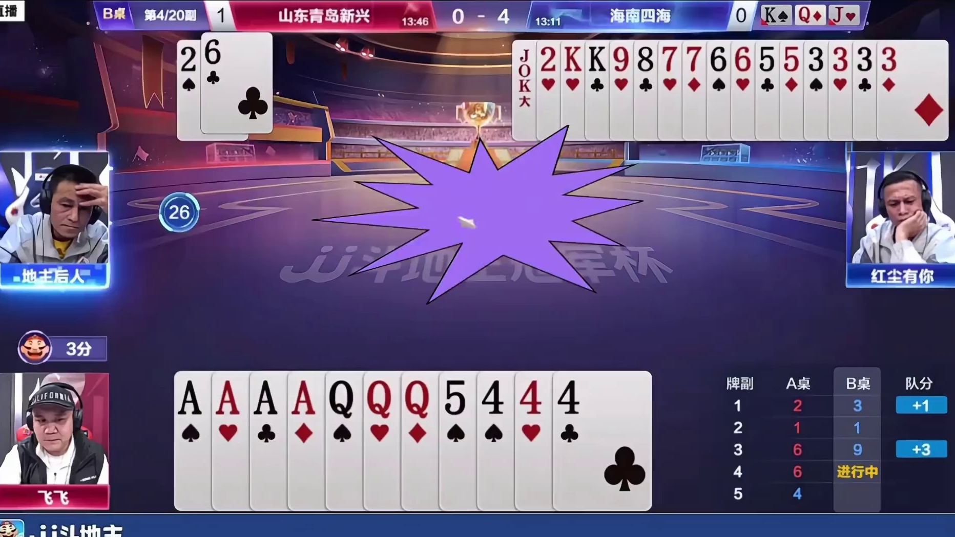 玄冥二老默契配合，极限赢炸