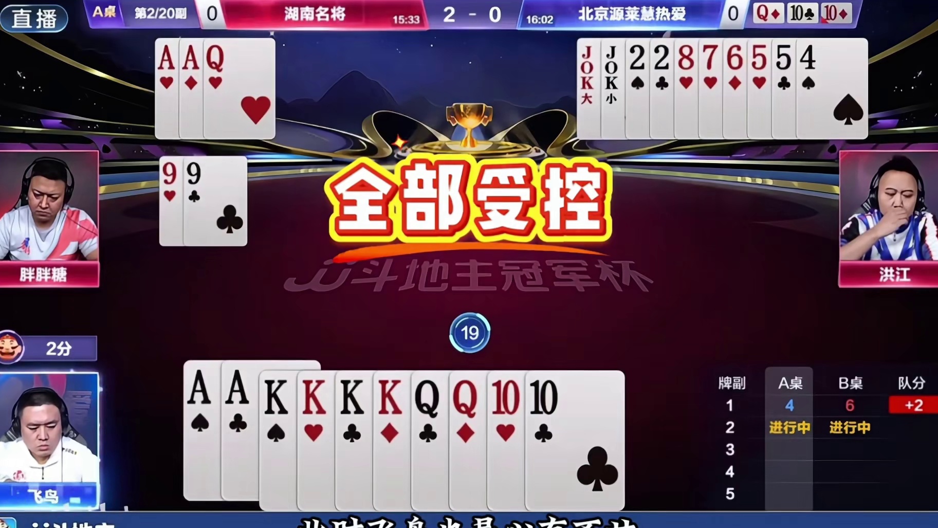 洪老六既然拆顺子诱炸太硬了