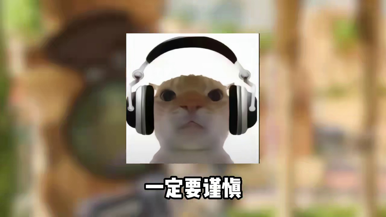 跑刀前为啥要问几格保险