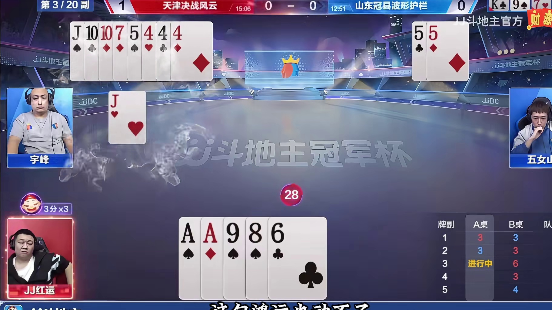 最后宇峰的残局处理太硬了