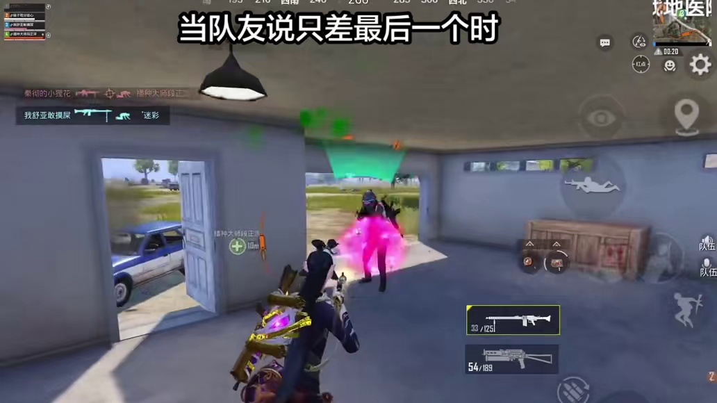 当队友说只差最后一个不能信呀