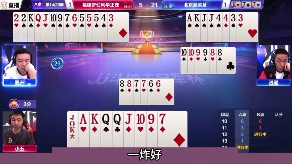 斗地主：兵器谱第一气哭了！十年功力绝技诛仙！惨遭同。。。