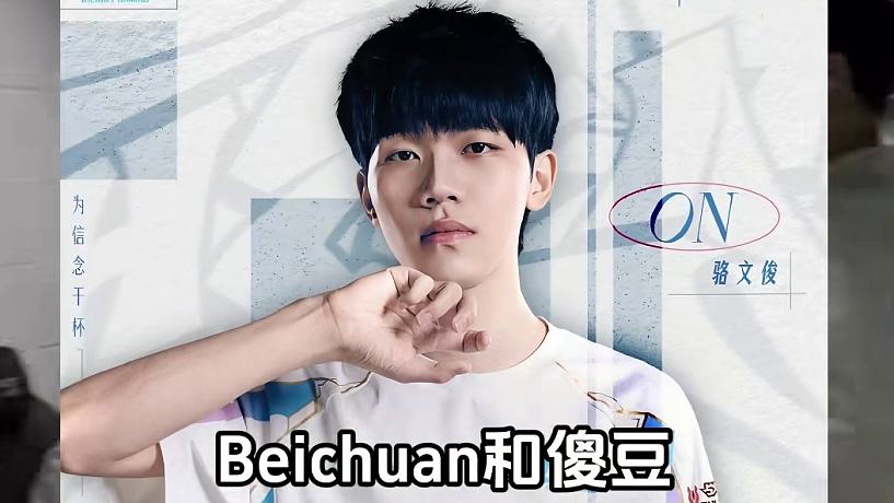 Viper XUN官宣加入BLG AD補強 打野回歸！