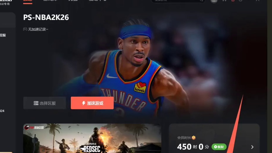 2025年12月1日AK加速口令兑换码及66小时免费领取游戏加速时长领取步骤#steam游戏