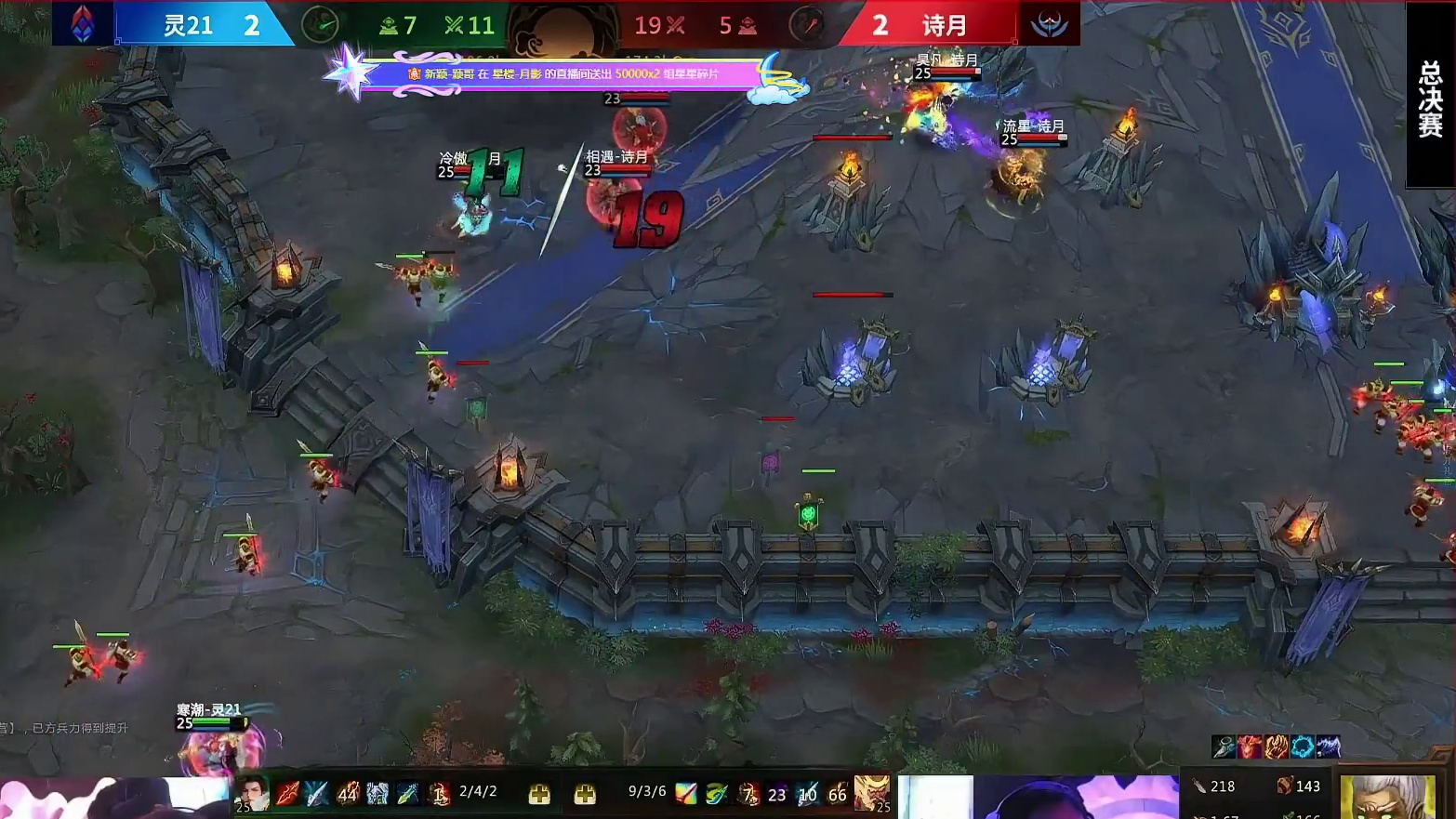 2025娱乐星赛季总决赛第五场