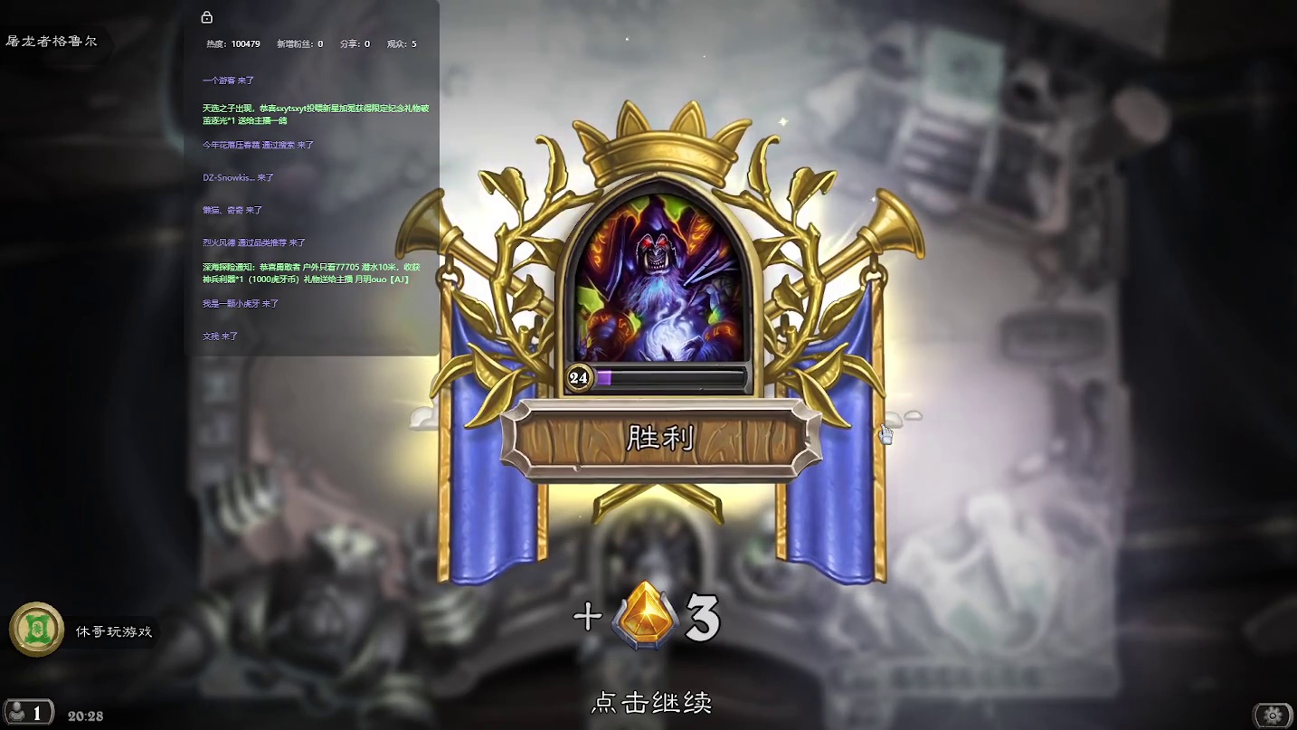 炉石传说：消磨时间，等暗黑4【十七】-片段3