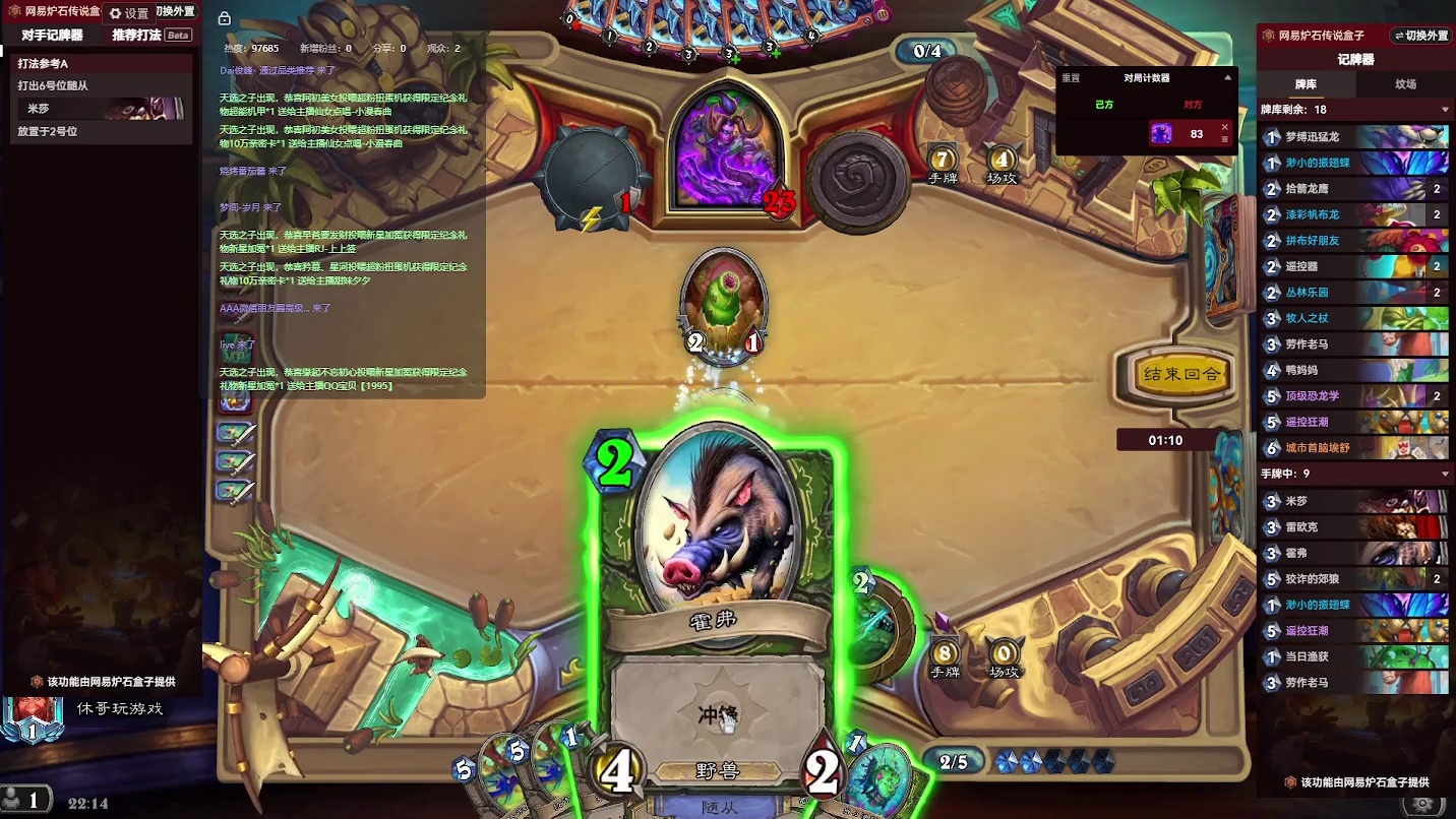 炉石传说：消磨时间，等暗黑4【十七】-片段8