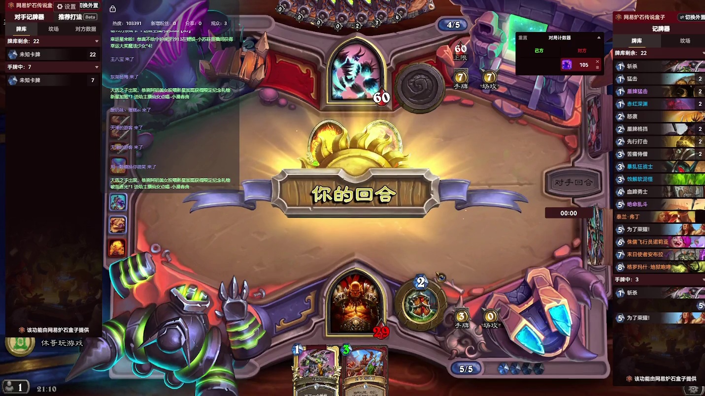 炉石传说：消磨时间，等暗黑4【十七】-片段5