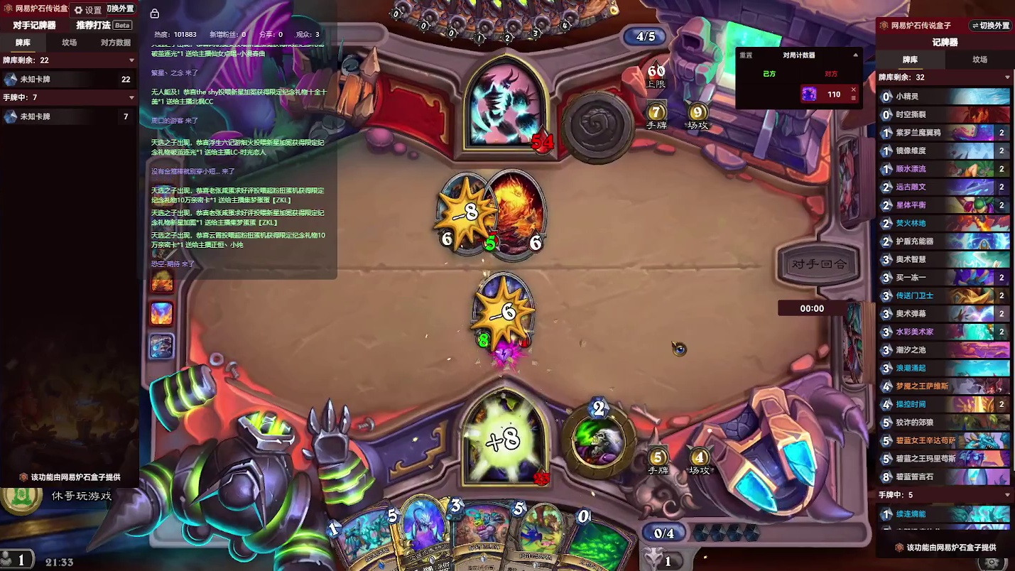 炉石传说：消磨时间，等暗黑4【十七】-片段6