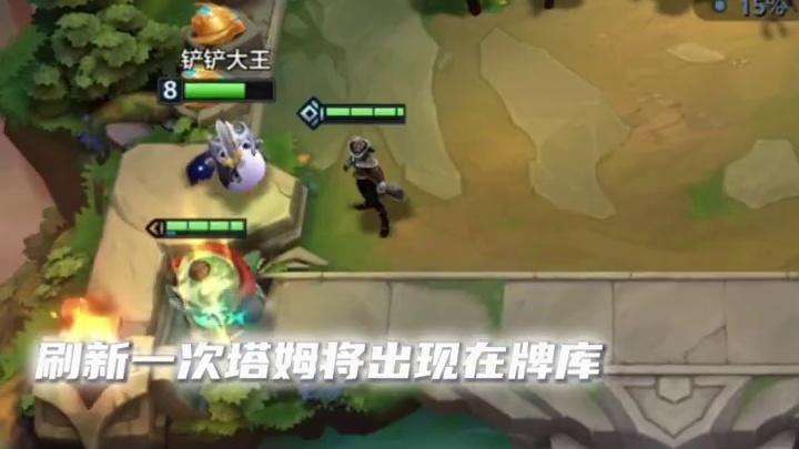 家里来了塔姆后，就只剩下塔姆了... 英雄联盟传奇12月4日即将上线！（系开发版本录制 实际效果请以