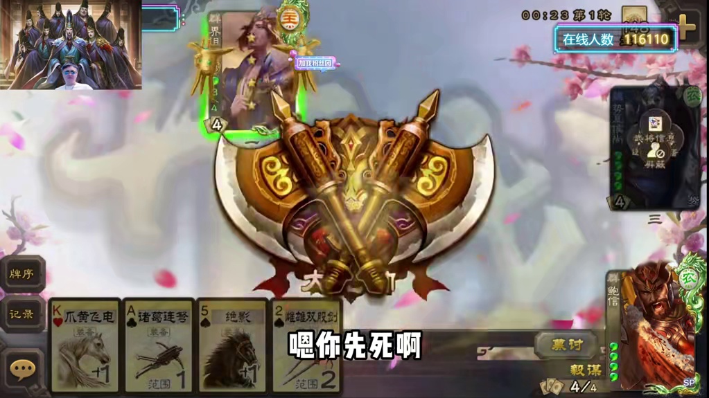 这就是马哥的思路！今晚冲击史诗级连胜！