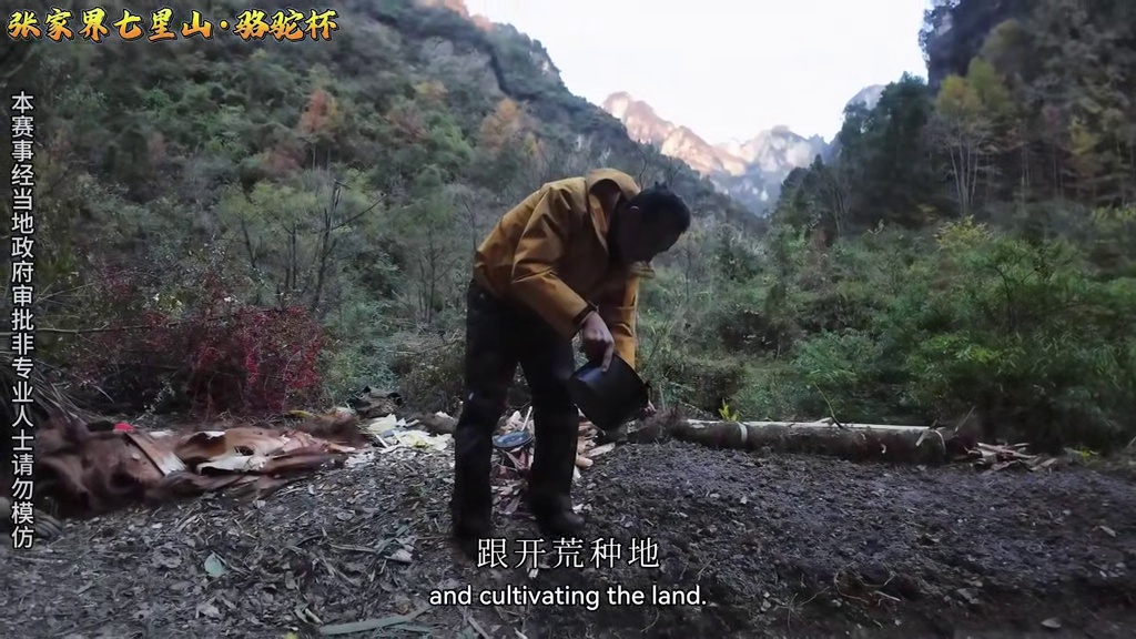 是荒野，也是无限！ 第二届中国张家界“七星山·骆驼杯”极限荒野挑战赛，决赛第七天张家界七