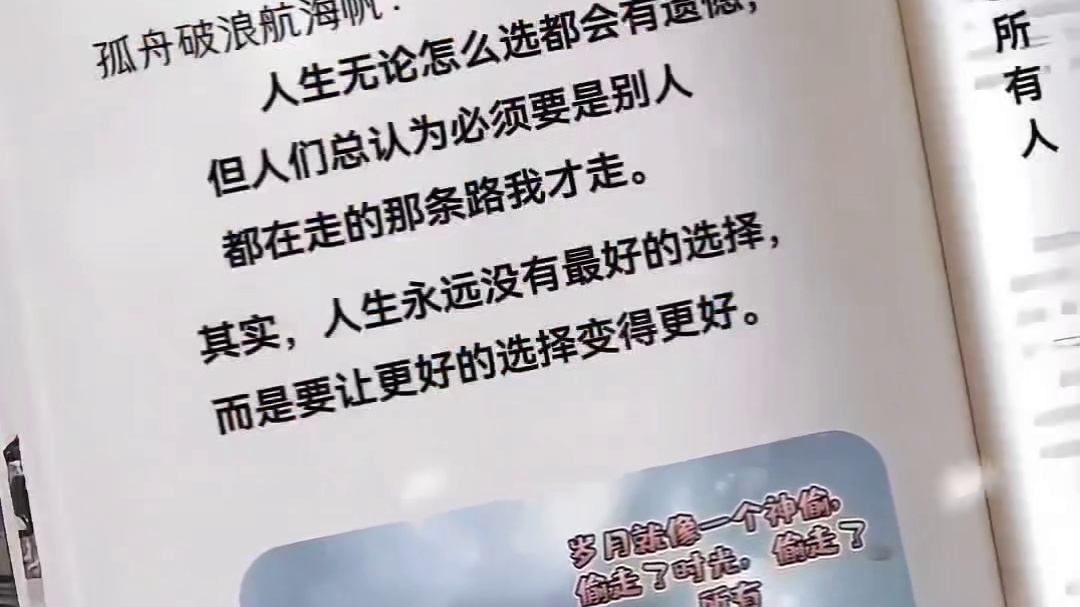 农村老实人-航海帆视窗#人际关系本质#江三毛#国酒航海帆