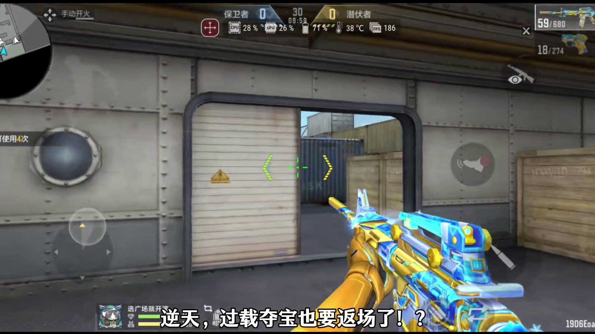 过载夺宝即将返场！？月底记得使用火线点！