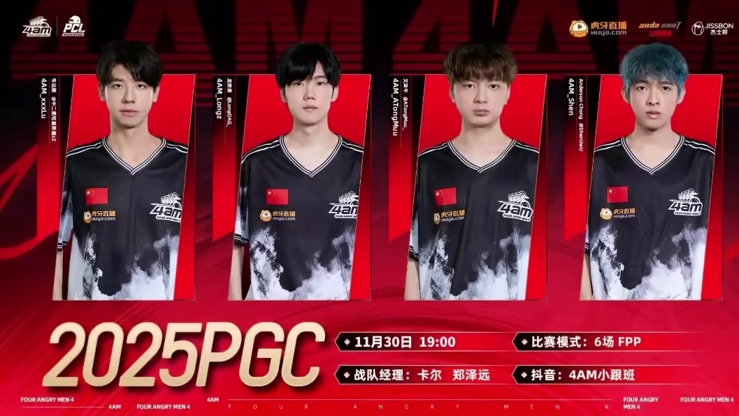 PGC小组赛B组第二天详情