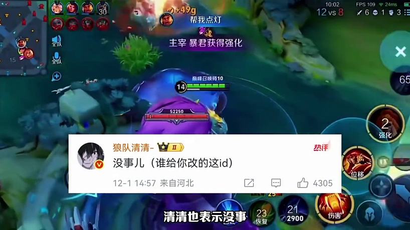 狼隊小胖緊急開播回應改名事件，并寫小作文解釋清清看到回復小胖