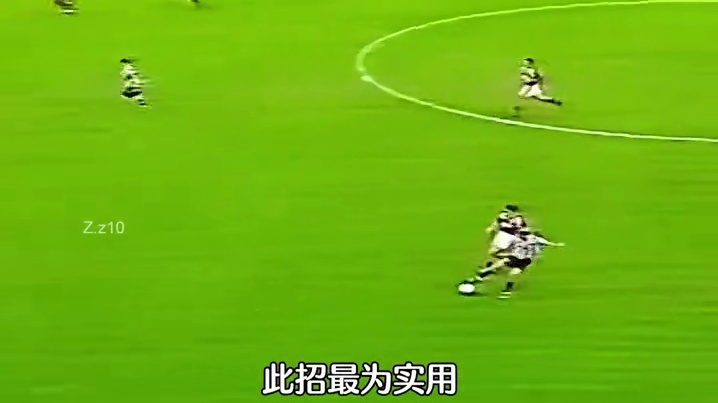 最简单的技巧玩出最实用的过人?齐达内五大过人技巧