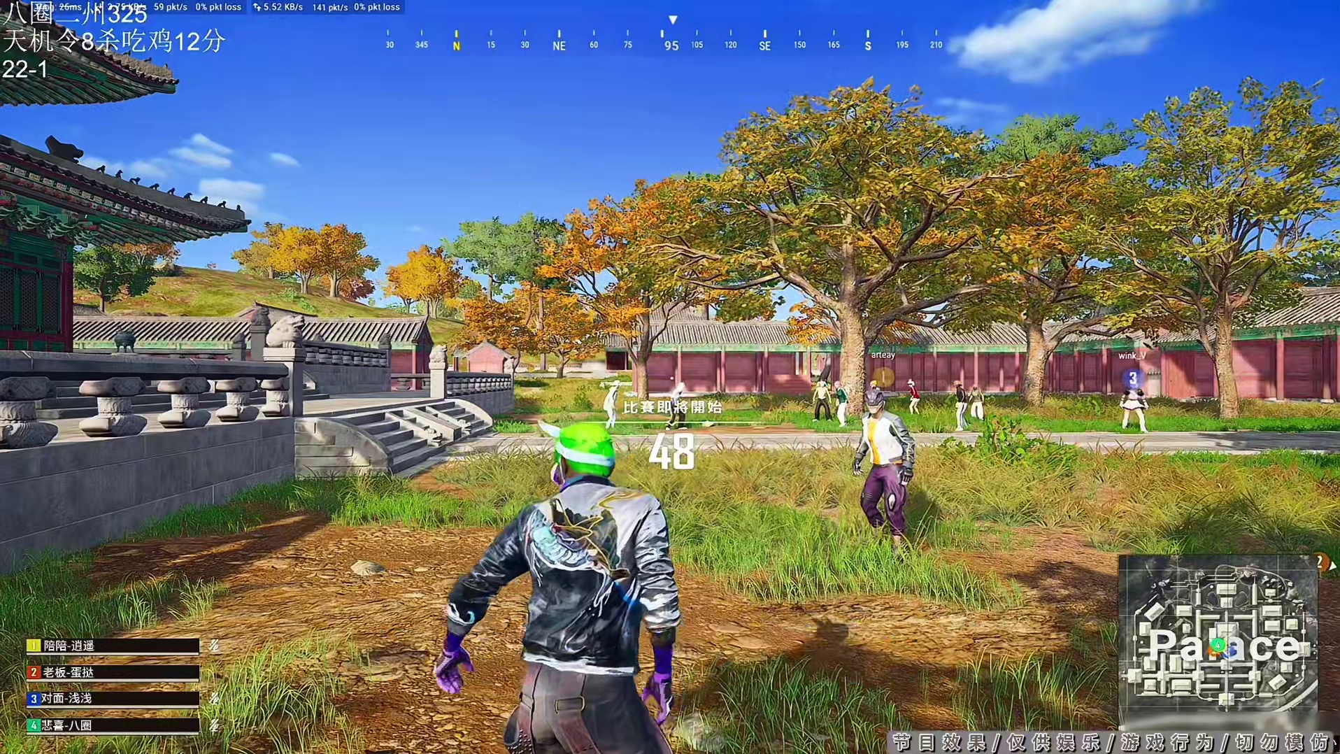 九州天机令之少爷治公主2