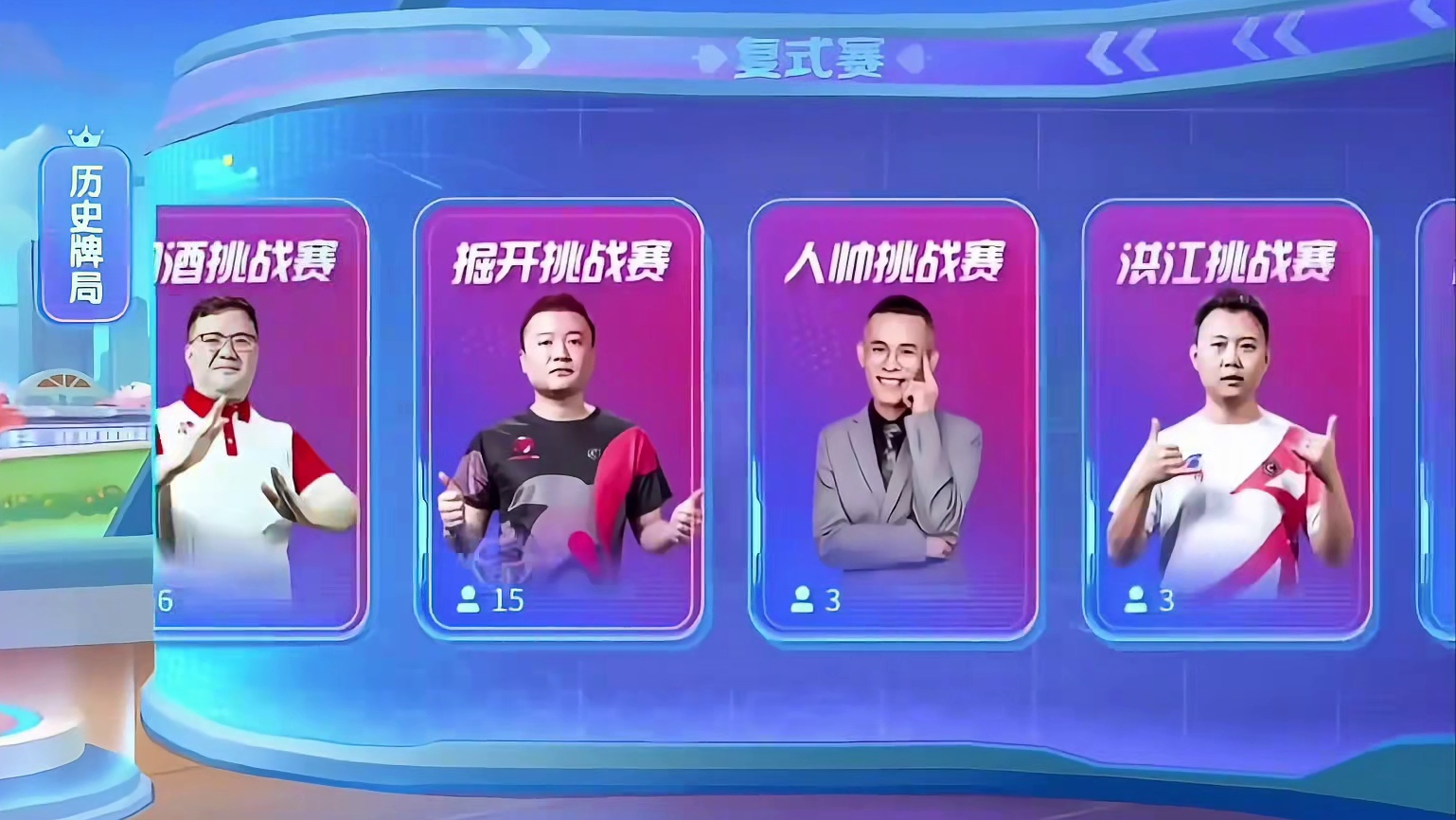 北京源莱慧精英14：19北京东炸团