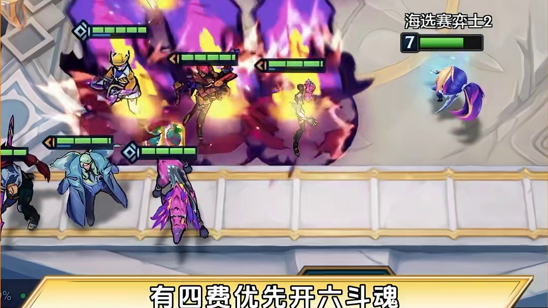 瞬秒三星金克丝。成型拥有七个闭环羁绊