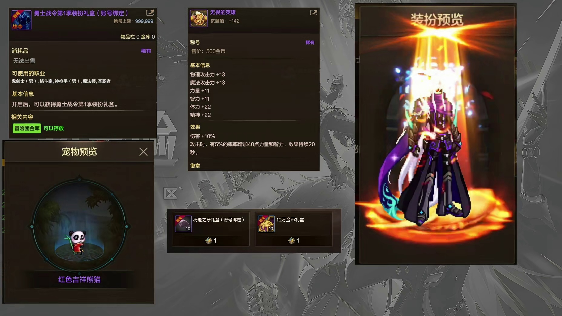 第十期战令内容爆料！