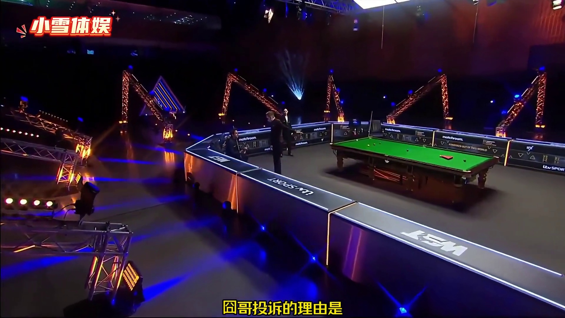 斯诺克赛场最荒谬的一幕，球员被对手逆转后，鸡蛋里挑骨头找事！