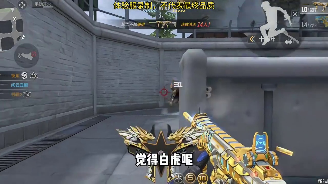 SCAR白虎也油炸了！王者白虎抢先看！ #cf手游 #cf手游10周年 #穿越火线手游 #cf手游不