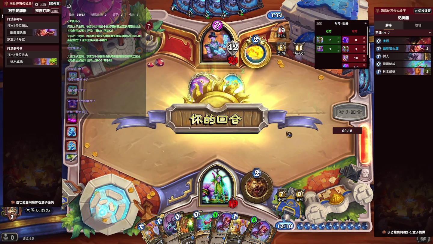 炉石传说：消磨时间，等暗黑4【十八】-片段2