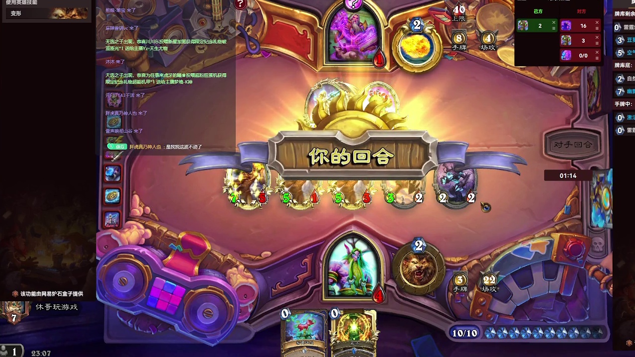 炉石传说：消磨时间，等暗黑4【十八】-片段3