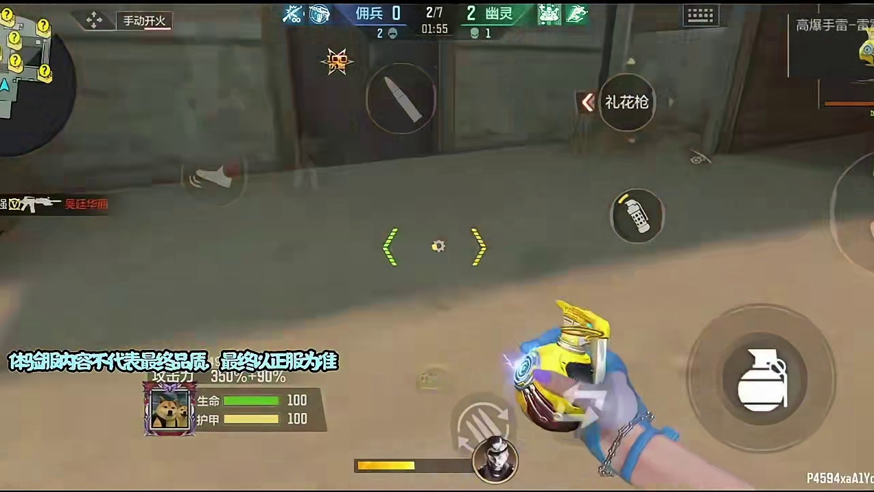 CF手游x不良人：G36李星云生化实战演示！不良人联动系列~