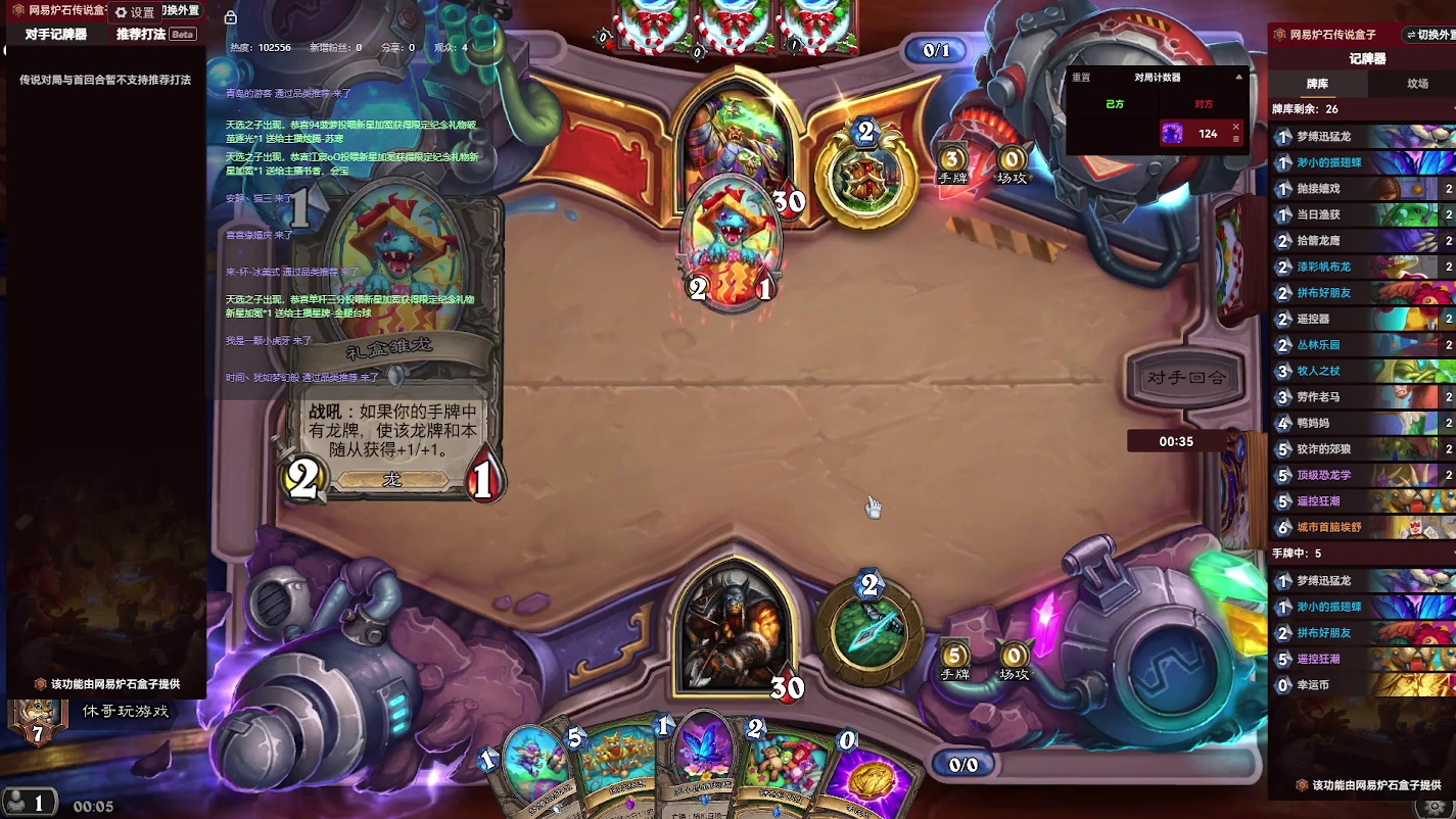 炉石传说：消磨时间，等暗黑4【十八】-片段6