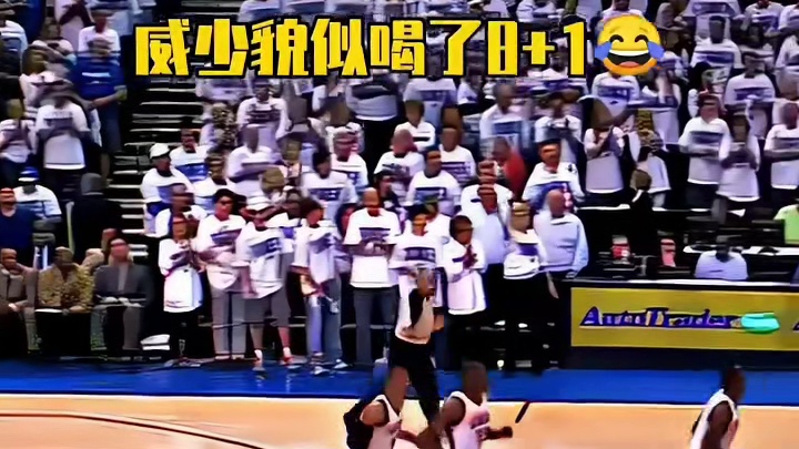 威少 -身体不受控制啊