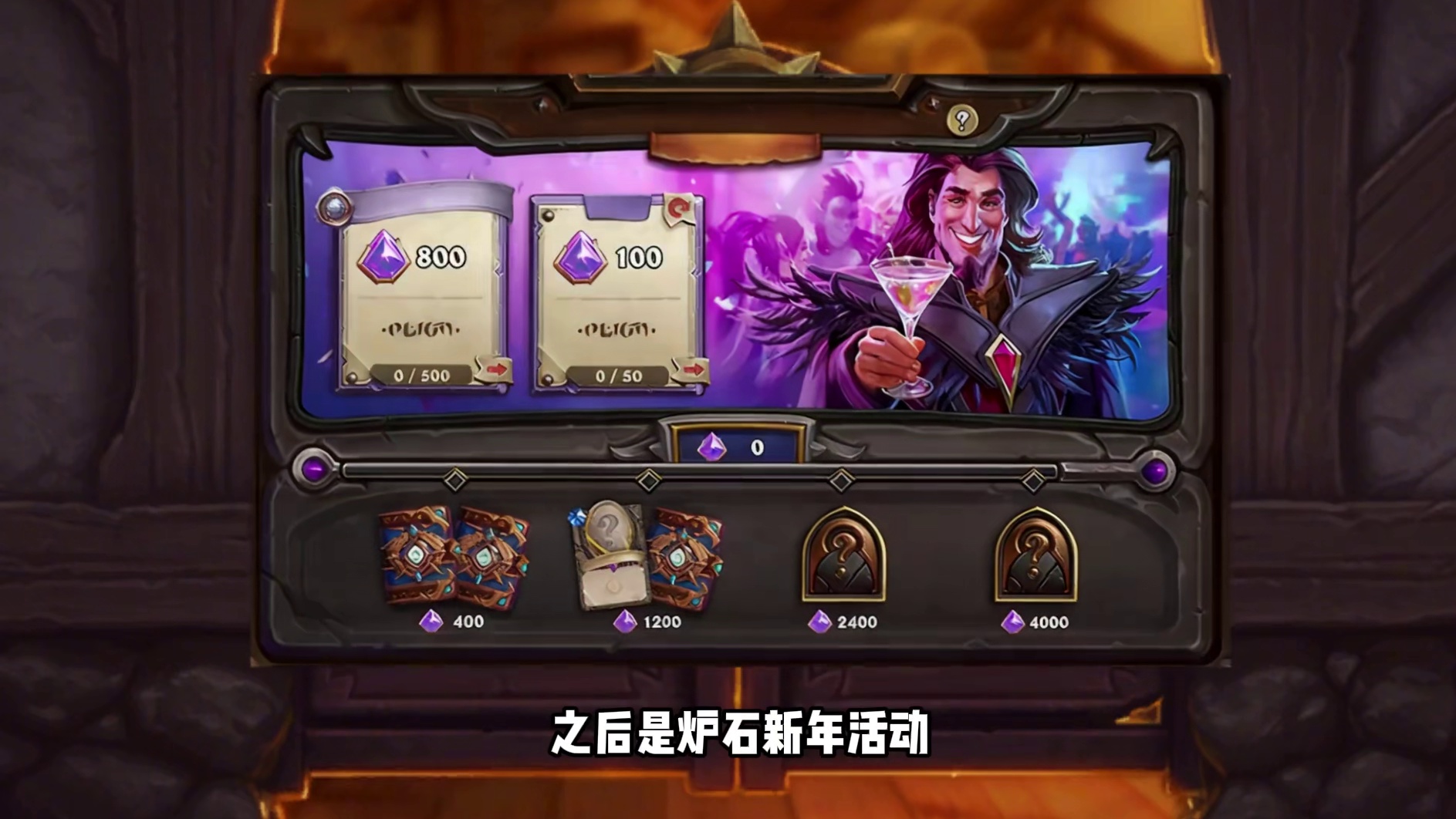 两张新卡出炉！回溯加速优化！炉石新补丁正式公布！ #炉石传说 #炉石传说穿越时间流 #炉石资讯 #炉