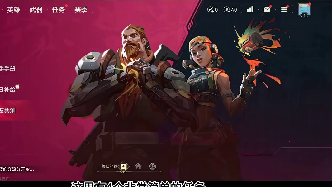 还没玩到无畏契约手游的小伙伴别着急，找个有资格的小伙伴邀请下就可以了