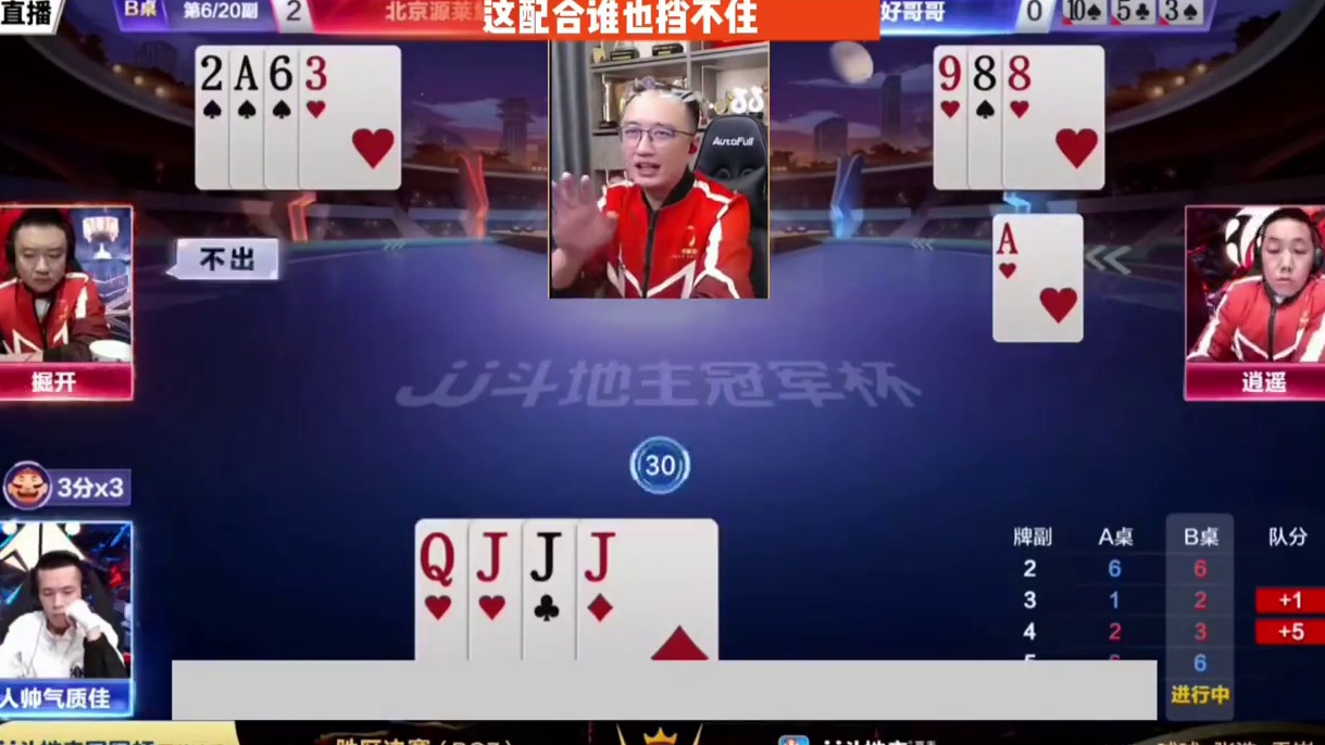 一个比一个敢炸，遇到他俩算你倒霉！ #这波操作很秀 #斗地主残局 #是时候展现真正的技术了