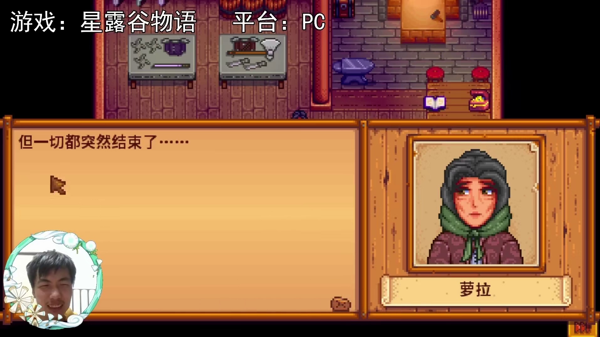 【星露谷物语】卖剑，19200告诉我便宜？