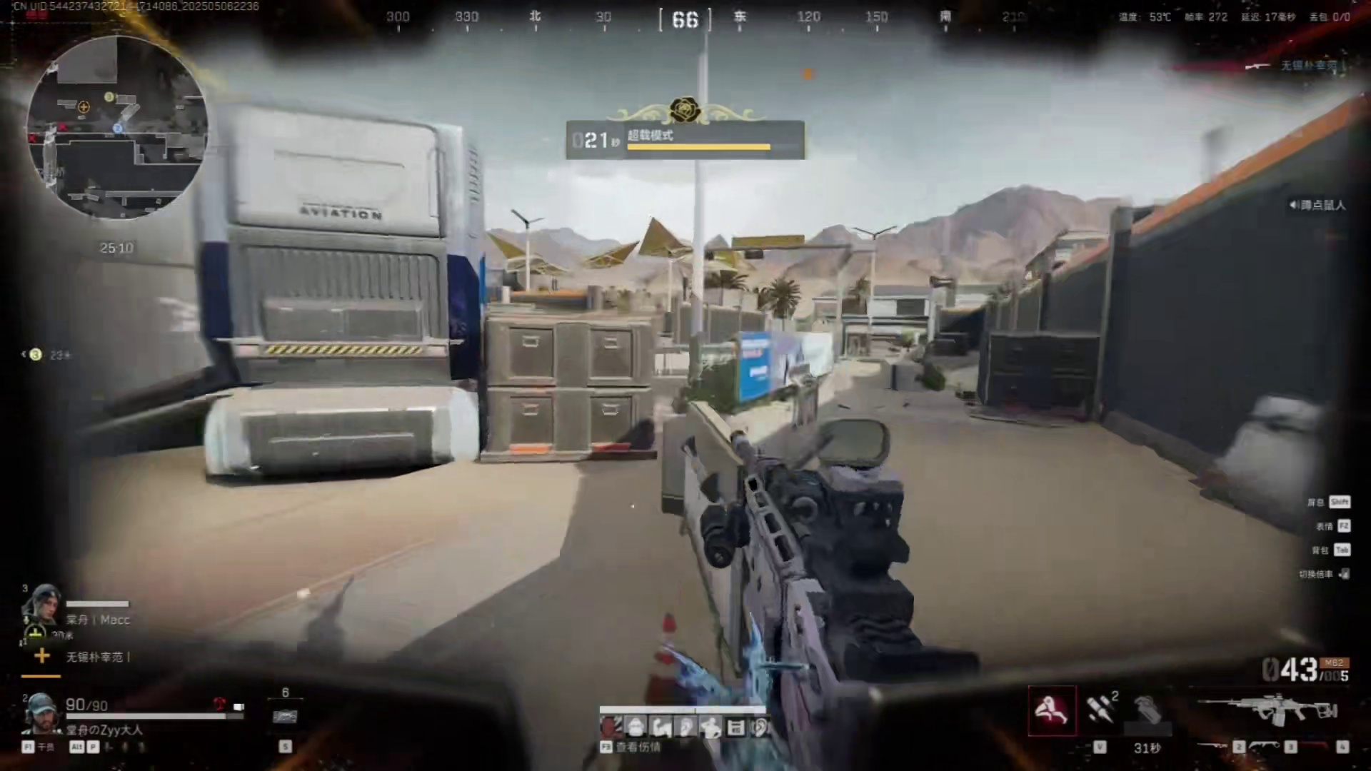 要做就做顶尖#三角洲行动