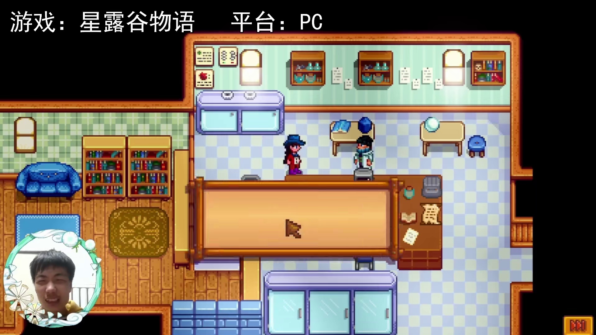 【星露谷物语】地质学