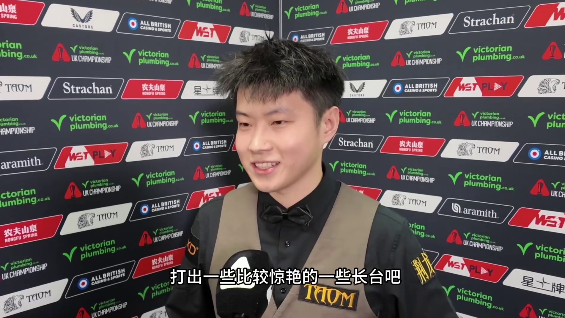 12月1号，下午场4名中国选手，创三大赛历史