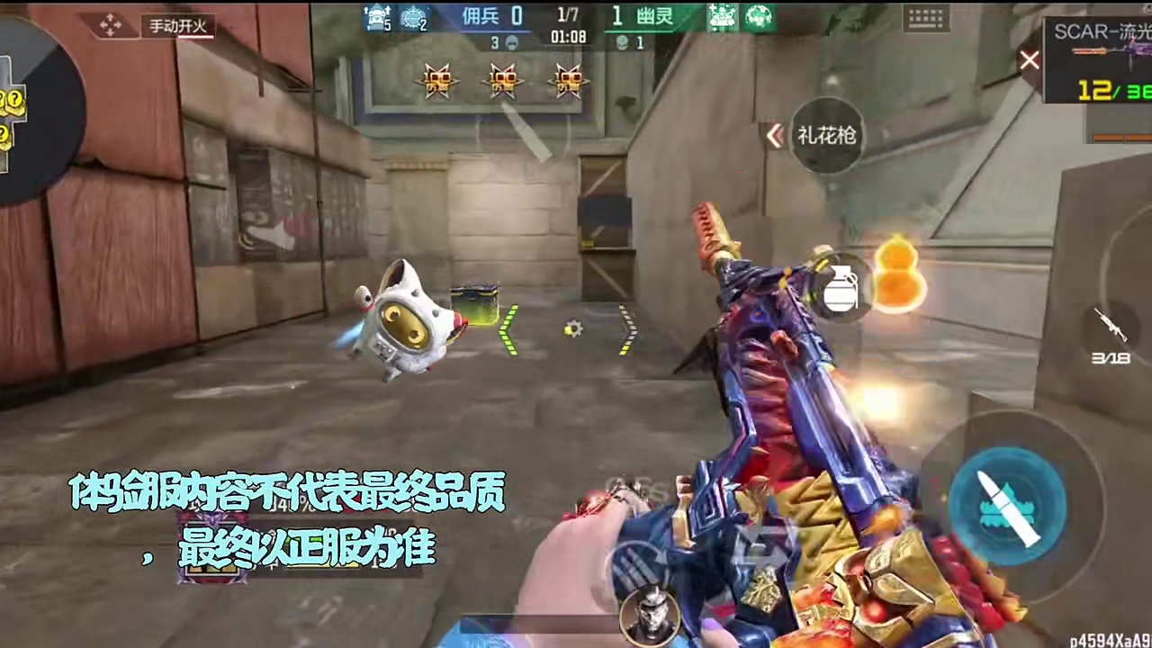 CF手游：葫芦娃新玩法登场，新武器SCAR流光彩莲抢先看！