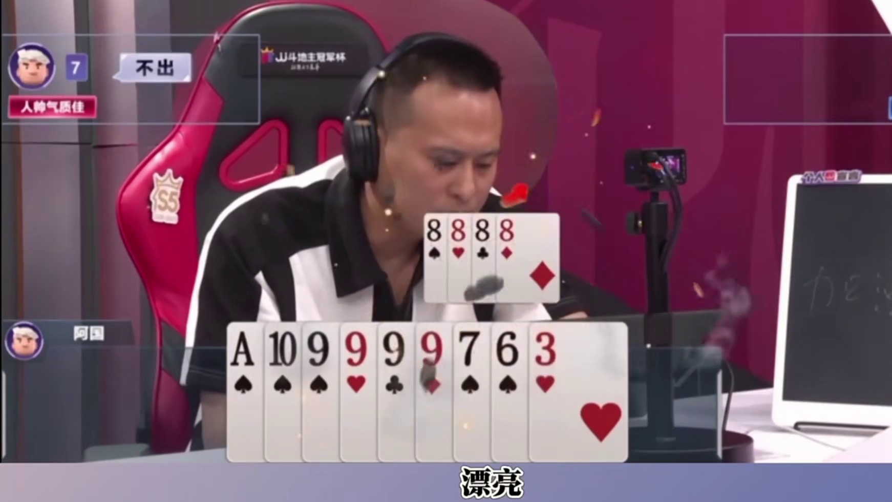 阿国、人帅精准炸点，让一手就被地主飞机偷跑了