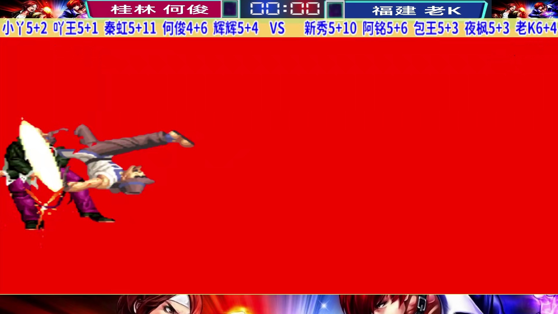 老K的克星就是他？花式操作一穿三名场面 拳皇97