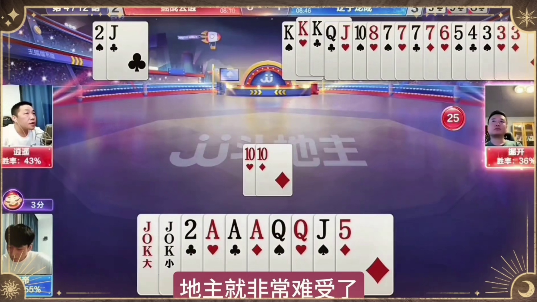 逍遥顶二地主这牌就必败无疑了