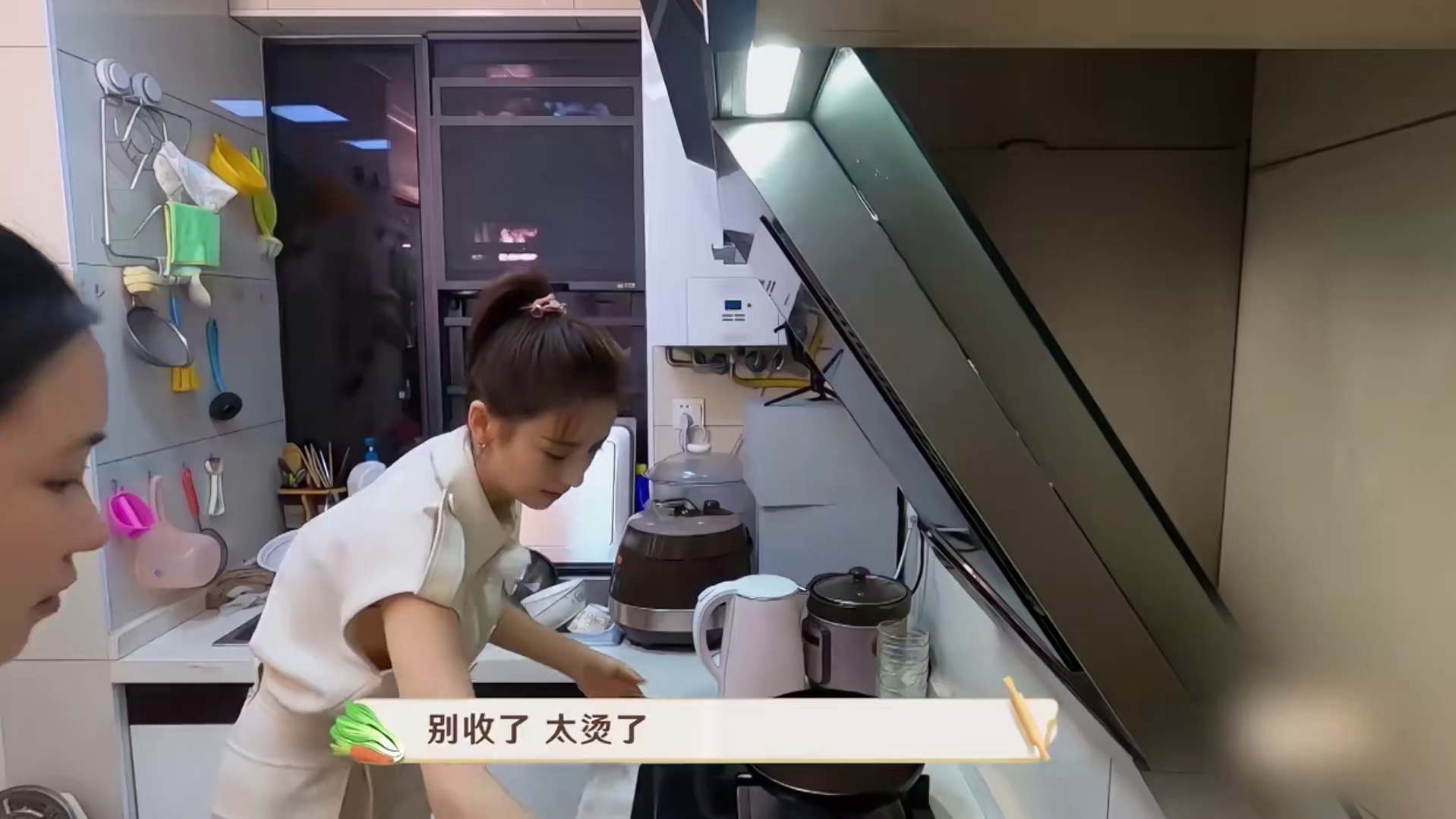 佟丽娅的蹭饭名场面