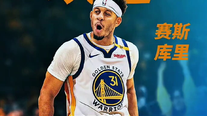 因为库名佳的问题，弟弟被裁，库里无法实现兄弟同台