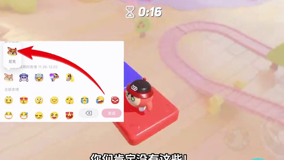 坚持30000毫秒 #打卡一百张蛋仔地图 #蛋仔派对#蛋愿冬日有你#蛋仔年度回忆#蛋搭子的日常